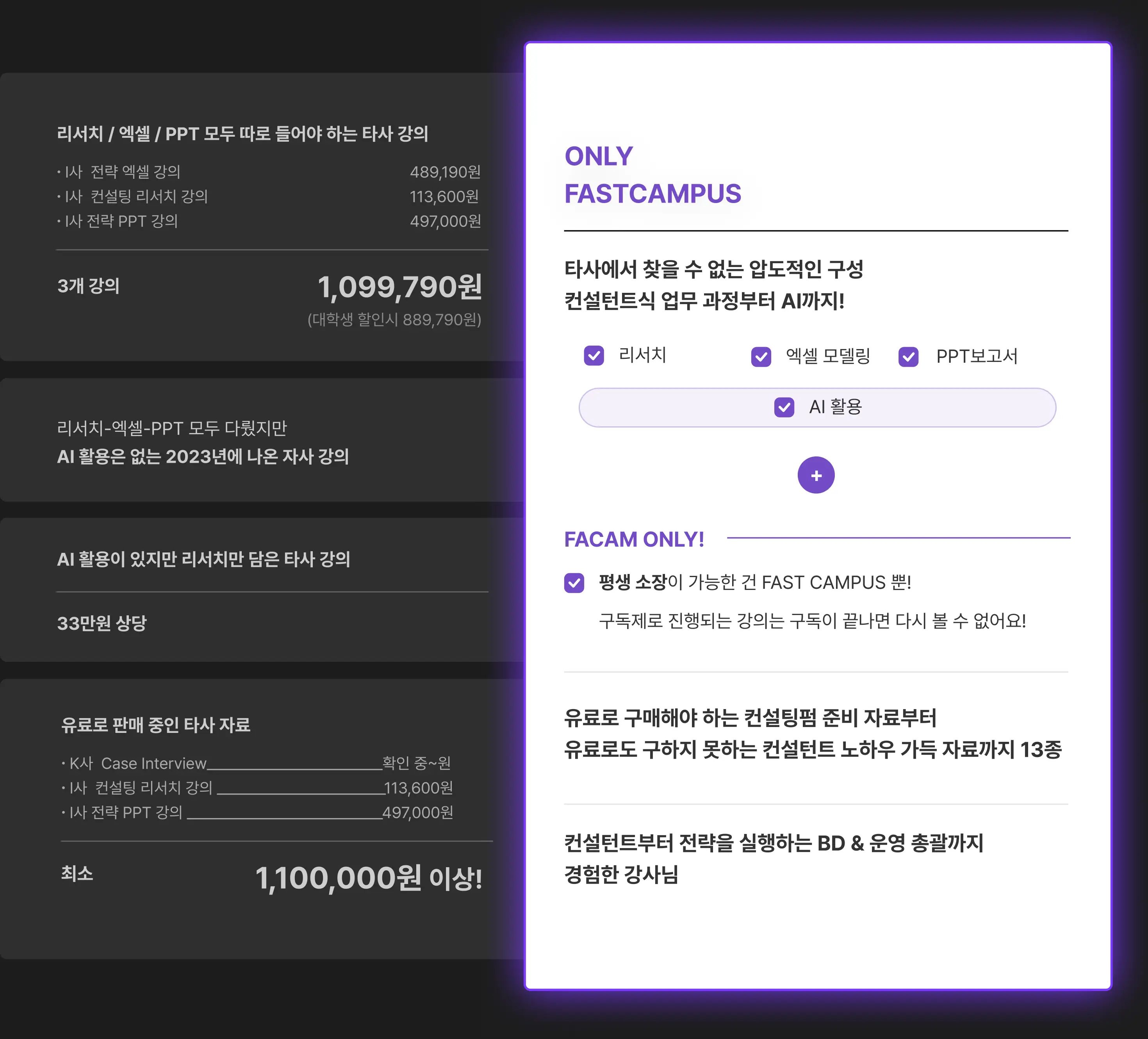 BCG,Excel Modeling,MBB,PPT,RA,리서치,리서치 기법,모델링,베인앤드컴퍼니,보고서,엑셀 모델링,전략 PPT,전략 엑셀,전략 엑셀 모델링,컨설턴트,컨설팅,컨설팅펌,맥킨지,AX,비즈니스AI