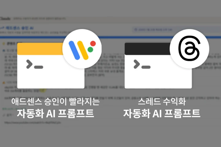 애드센스 전문가, 아로스