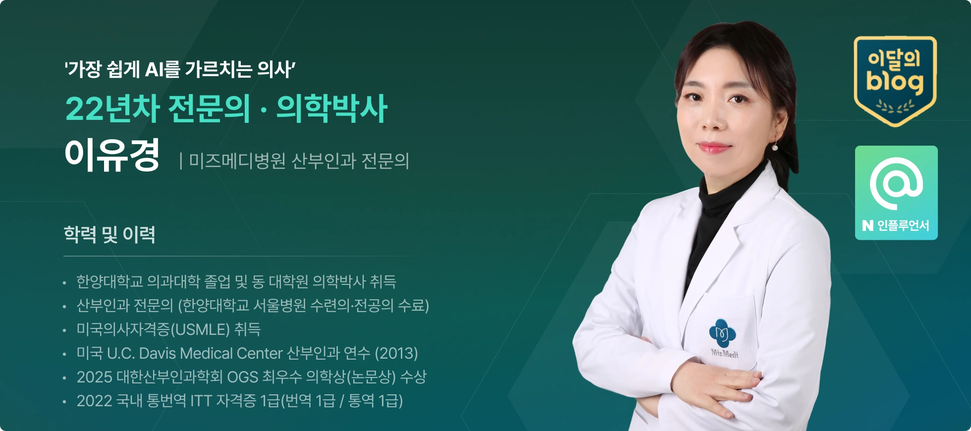 AI,Chatgpt,Claude,Gamma,gemini,Notion,Perplexity,논문,번역,의료,의료 AI,의사,의사 AI,전문의,진료,학회