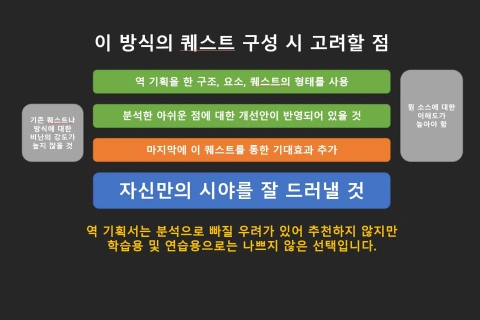 게임 기획자, 마이즈 강의예제