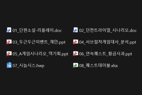 게임 기획자, 마이즈 강의예제