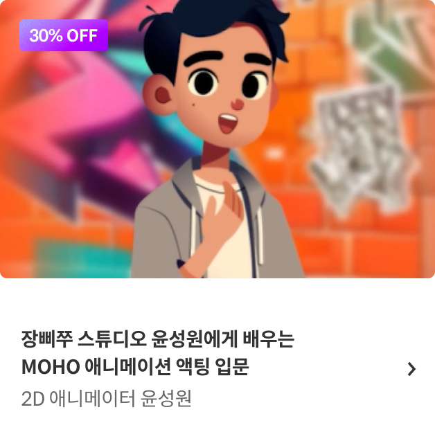 콜로소  봄격 할인 파티 베스트 강의