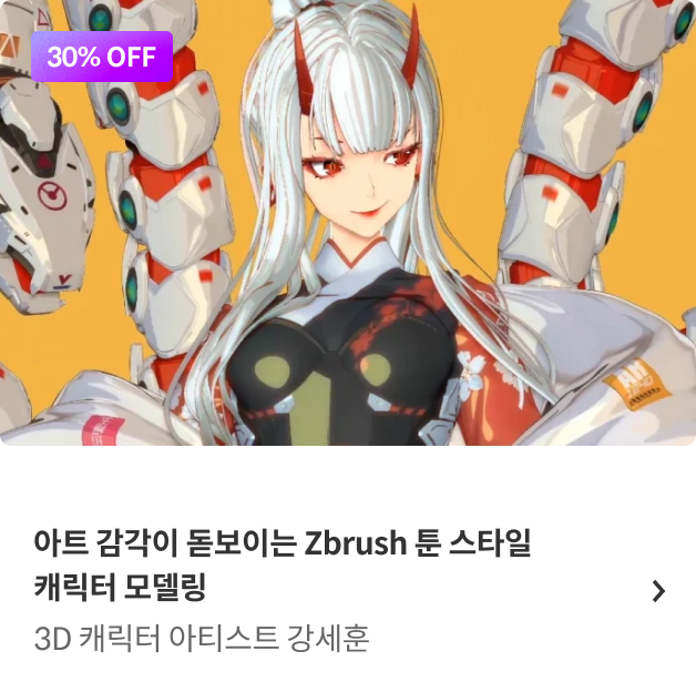 콜로소  봄격 할인 파티 베스트 강의