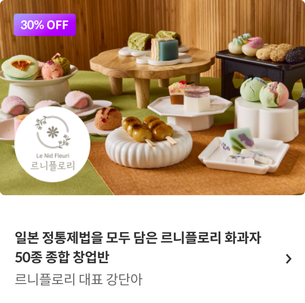 콜로소  봄격 할인 파티 베스트 강의