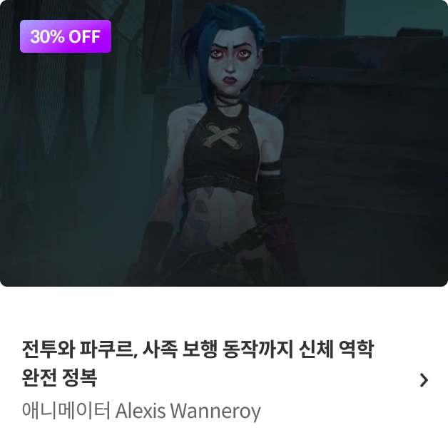 콜로소  봄격 할인 파티 베스트 강의