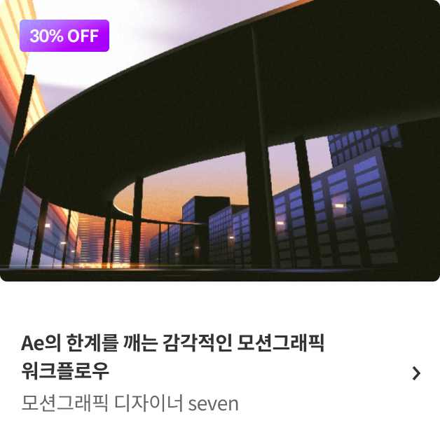 콜로소  봄격 할인 파티 베스트 강의