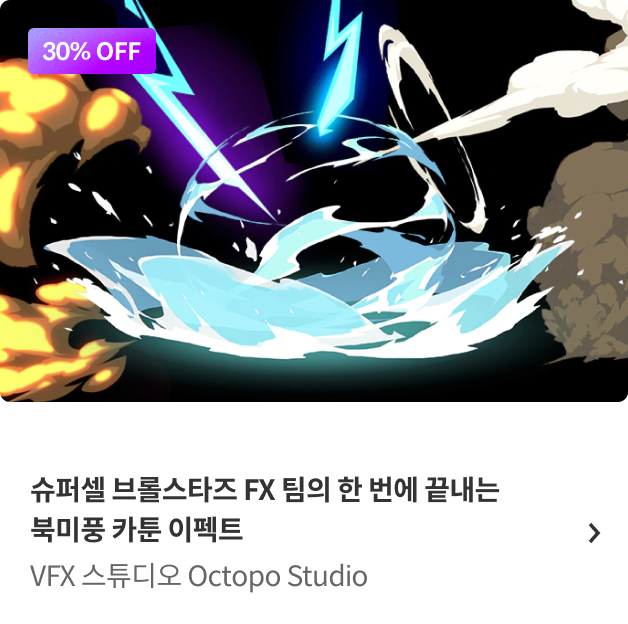 콜로소  봄격 할인 파티 베스트 강의