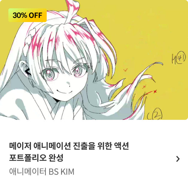 콜로소  봄격 할인 파티 베스트 강의