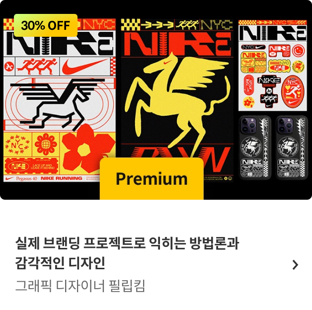콜로소  봄격 할인 파티 베스트 강의