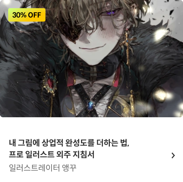 콜로소  봄격 할인 파티 베스트 강의