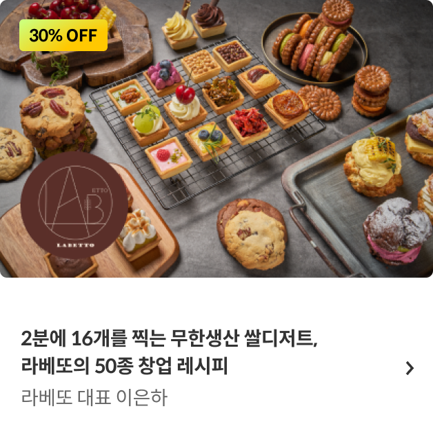 콜로소  봄격 할인 파티 베스트 강의