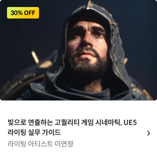 콜로소  봄격 할인 파티 베스트 강의