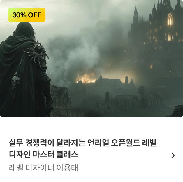 콜로소  봄격 할인 파티 베스트 강의