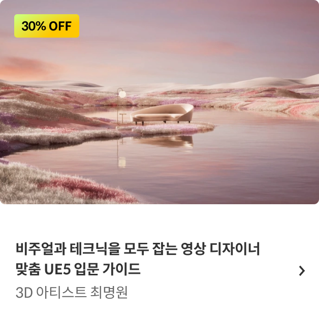 콜로소  봄격 할인 파티 베스트 강의