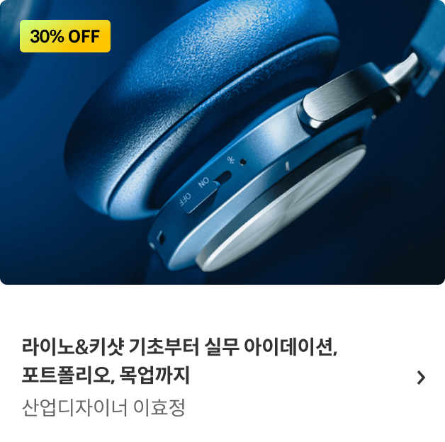콜로소  봄격 할인 파티 베스트 강의