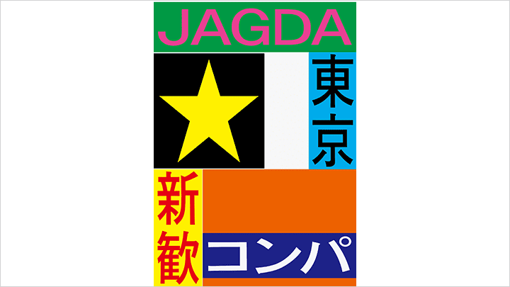 jp-visualcommunication-takadayui-curriculum-17.png