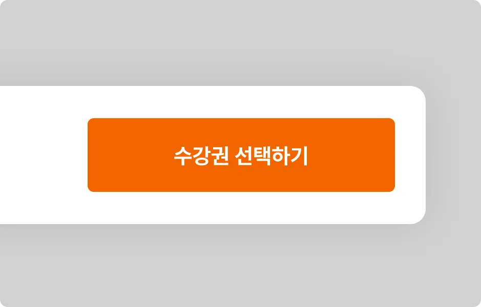 ImageSlide<span style="color:#F16500;"><b>STEP 2-1</b></span>