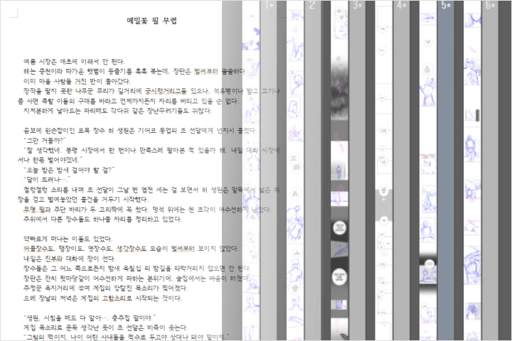 <p>合計60カットの実習でマスターするウェブトゥーンの脚色＆コンテ作業</p>