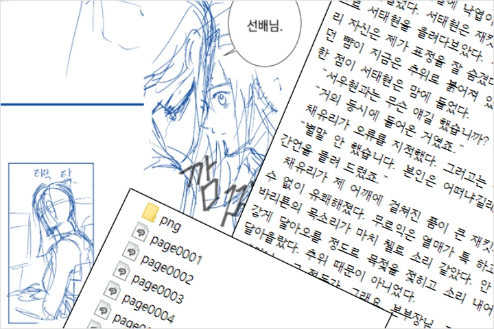 <p>脚色／コンテ作家デビューまで！投稿用ポートフォリオ制作方法</p>