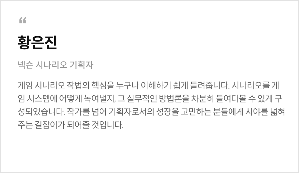 게임 기획자, 마이즈 수강생 리뷰