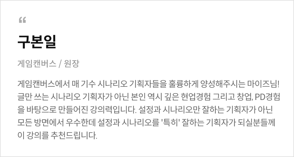 게임 기획자, 마이즈 수강생 리뷰