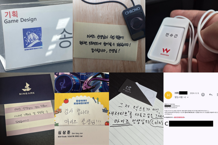 게임 기획자, 마이즈 강의소개