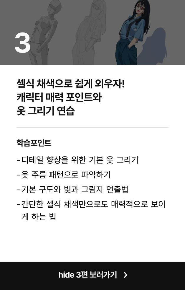 Coloso 일러스트레이터 hide