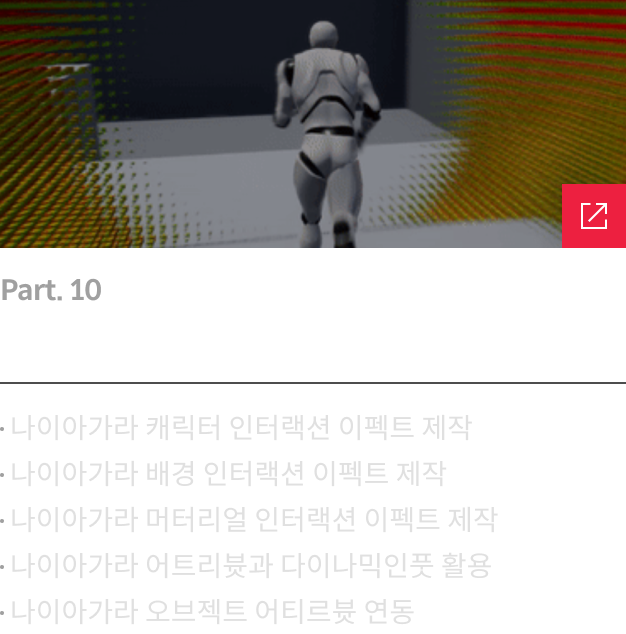 콜로소 이기송 시그니처