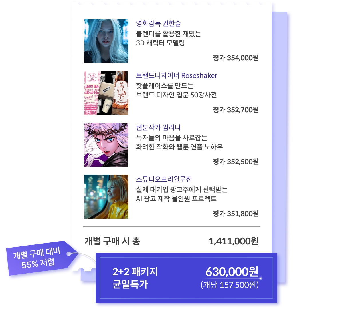 콜로소 2+2 혜택