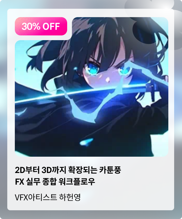 콜로소  봄격 할인 파티 베스트 강의