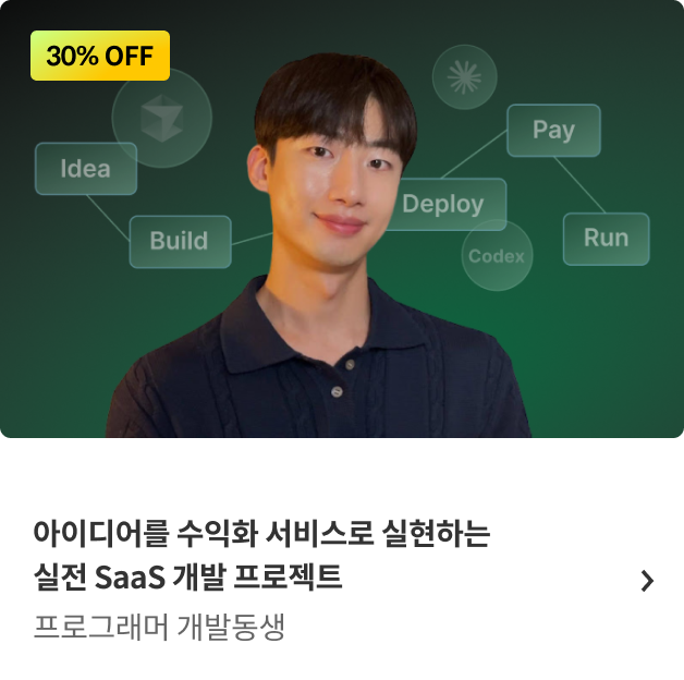 콜로소  봄격 할인 파티 베스트 강의