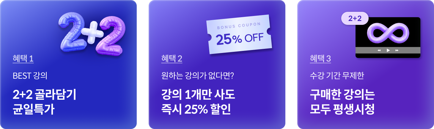 콜로소 2+2 혜택
