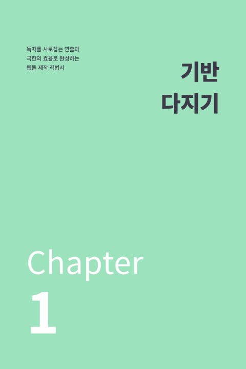 웹툰 작가, 미애