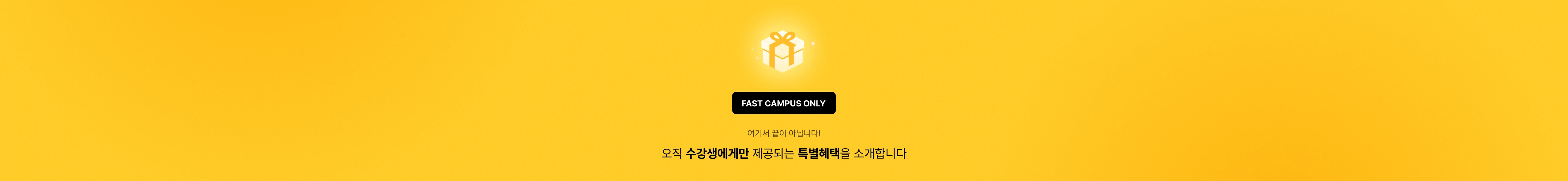 안티그래비티, 클로드 코드 AI 조합 자동화 시스템 강의 제공 혜택