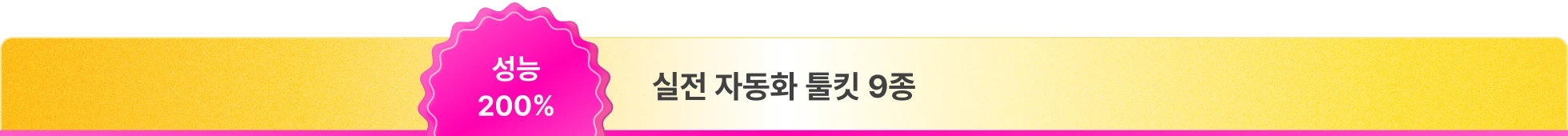 안티그래비티, 클로드 코드 AI 조합 자동화 툴킷 제공