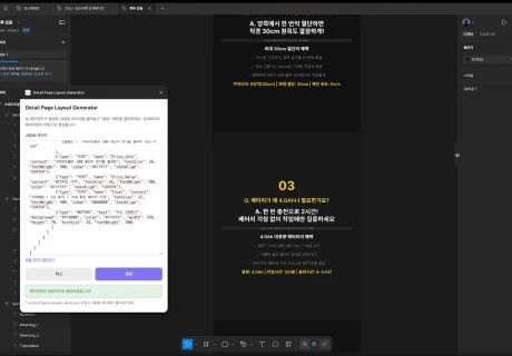 ImageSlide상세페이지 디자인 자동화 프로그램