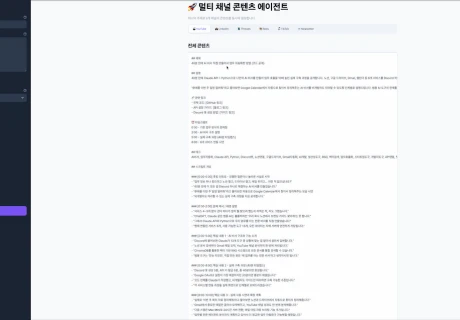 ImageSlide멀티채널 콘텐츠 생성 프로그램
