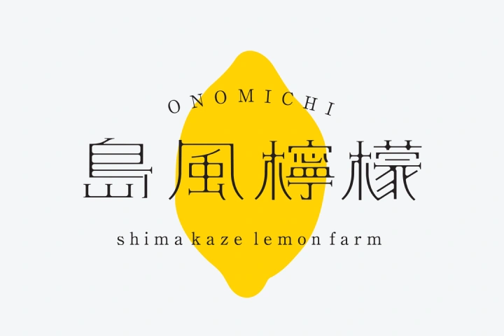 グラフィックデザイナー 根本昭 ポートフォリオ