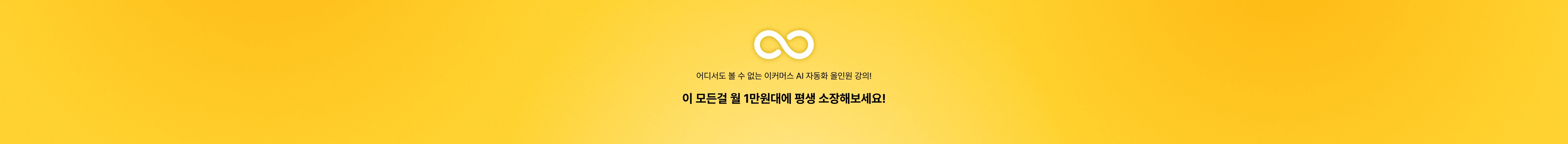 안티그래비티, 클로드 코드 AI 조합 자동화 시스템 강의는 평생소장