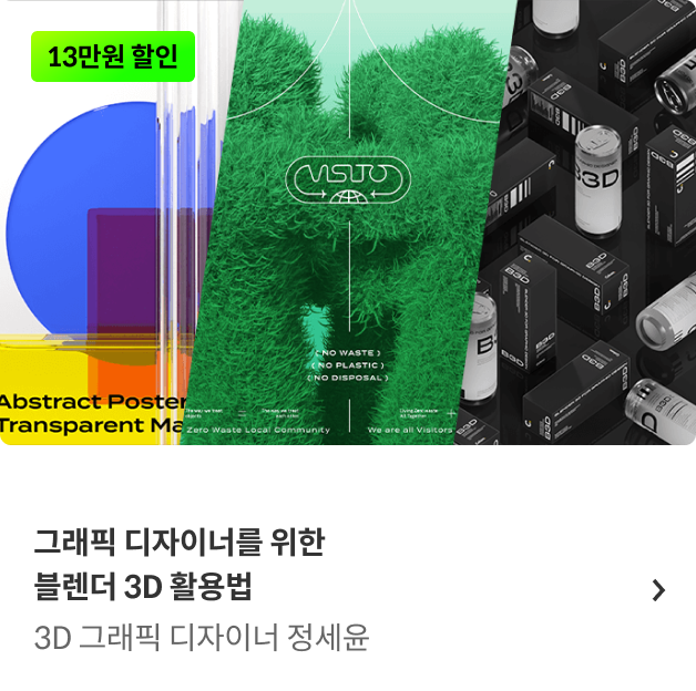 콜로소  봄격 할인 파티 베스트 강의