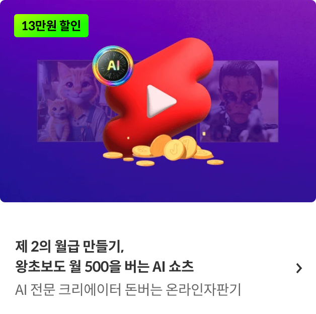 콜로소  봄격 할인 파티 베스트 강의