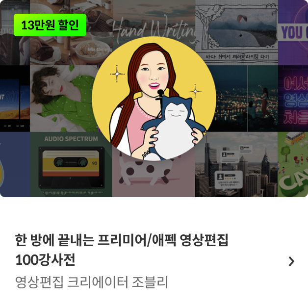 콜로소  봄격 할인 파티 베스트 강의