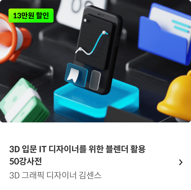 콜로소  봄격 할인 파티 베스트 강의