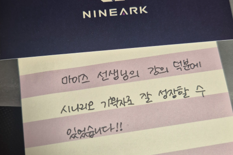 게임 기획자, 마이즈 수강생 리뷰