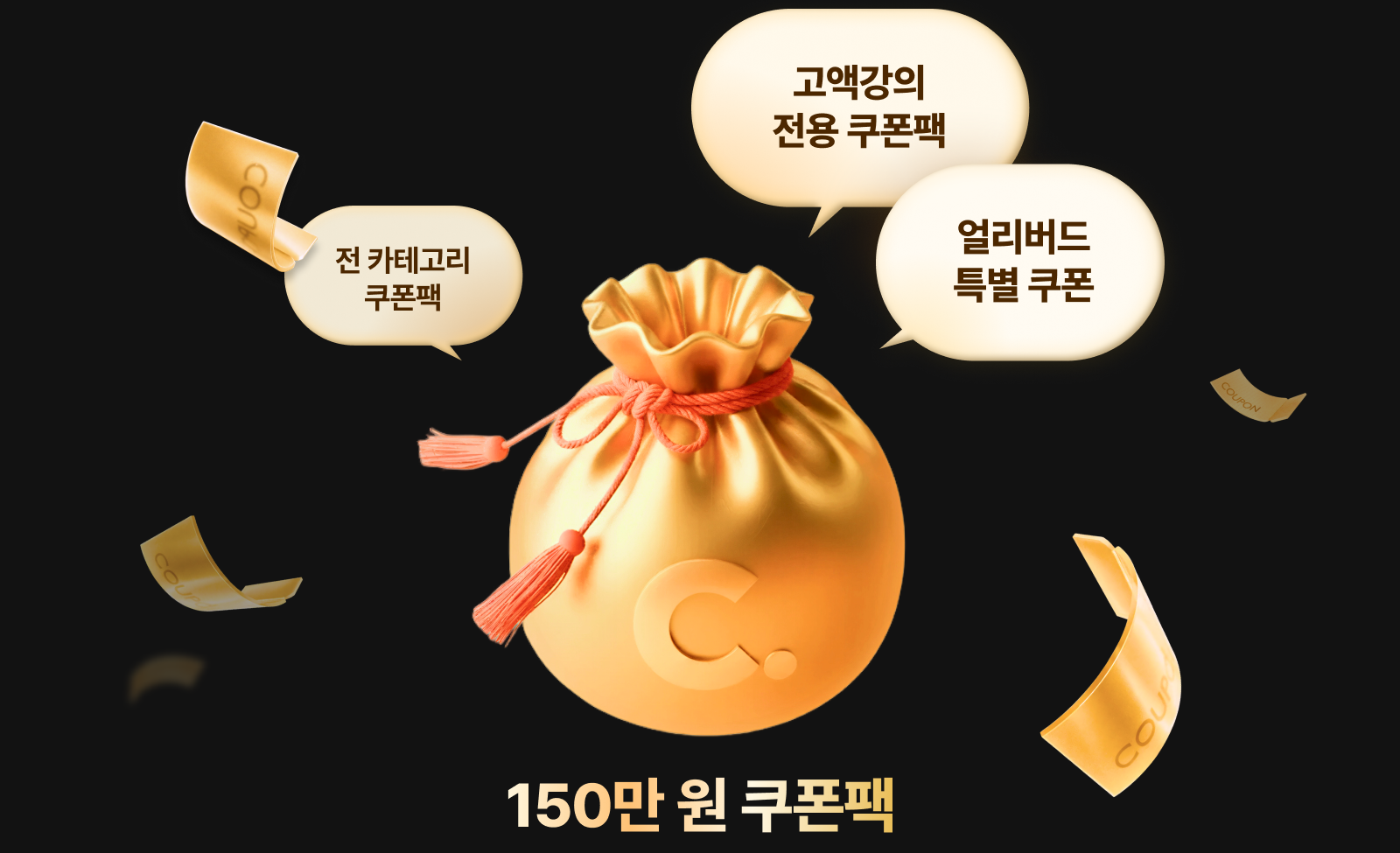 콜로소 프로모션명 혜택