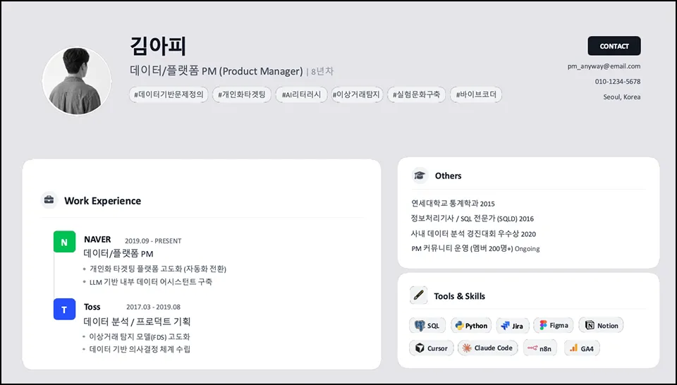 ImageSlide<b>AI 실력 어필되는 이력서 레이아웃</b>