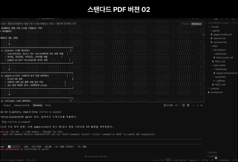 ImageSlide클로드코드로 채용공고별 포트폴리오 커스터마이징하기