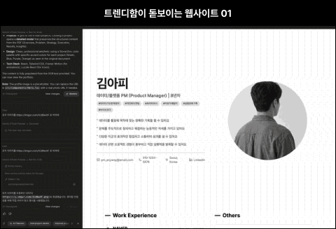 ImageSlideGoogle AI Studio로 웹사이트 버전 포트폴리오 제작하기