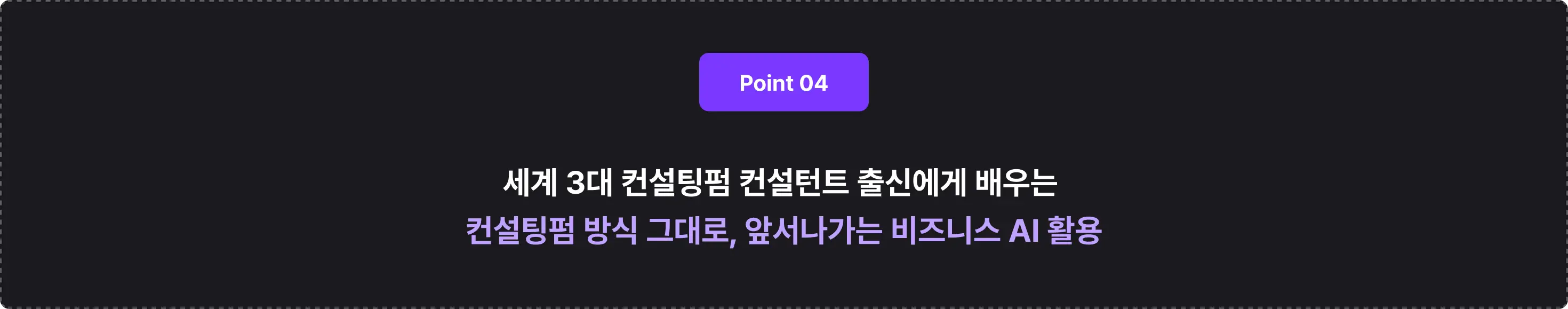 BCG,Excel Modeling,MBB,PPT,RA,리서치,리서치 기법,모델링,베인앤드컴퍼니,보고서,엑셀 모델링,전략 PPT,전략 엑셀,전략 엑셀 모델링,컨설턴트,컨설팅,컨설팅펌,맥킨지,AX,비즈니스AI
