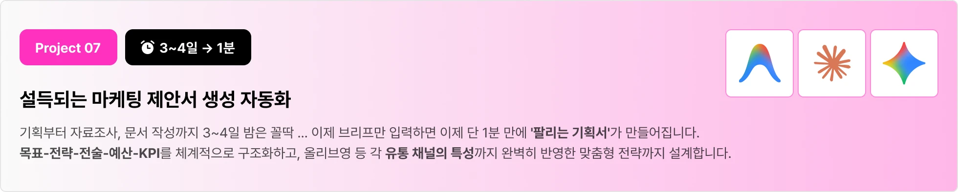 이커머스 마케팅 젠악서 생성 AI 자동화 시스템